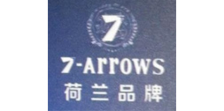 荷蘭七箭啤酒（湖南）有限公司